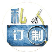 小团定制