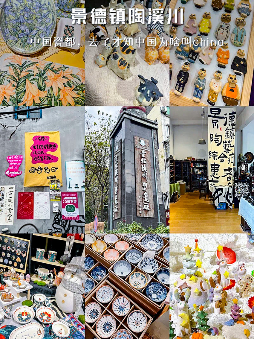 1760494117137860.jpg 陶溪川.jpg